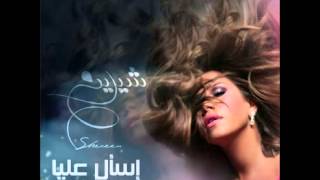 Sherine  Da Mesh Habibi  2012  شيرين  ده مش حبيبي [upl. by Nonnahs550]