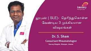 Myths amp Facts About Lupus SLE  Tamil  Kauvery Hospital [upl. by Mchail]