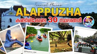 Alappuzha Tourist Places Malayalam I Top 30 Places to visit in Alleppey I House Boat Booking [upl. by Riccio]