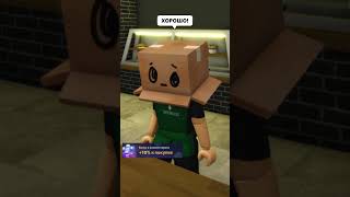 ОНА МНОГО ЛЕТ СКРЫВАЛА ЛИЦО 😱НО ПОТОМ СЛУЧИЛОСЬ ЭТО 🥰 robloxshorts roblox brookhaven [upl. by Einnad114]