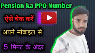 Pension ka PPO number Kaise Pata Karen phone Se how to find pension PPO number online [upl. by Romeon102]