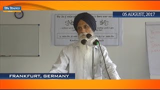 Impact of Modernity on Sikhs S Ajmer Singhs Speech in Frankfurt Germany August 2017 [upl. by Michaelina]