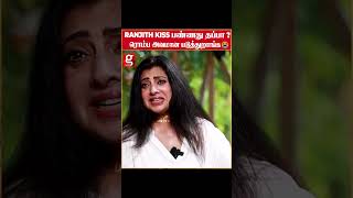 🔴Fatman Ravinder Evictedஅவர் வெளில போக காரணம் இதுதானா😲Priya Raman Reveals  Ranjith  VJS  BB8 [upl. by Bowe366]