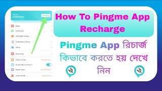 how to dipusit pingme app pingme app recharge 2024 bangla [upl. by Atsejam]