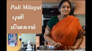 Puli Milagai recipe in Tamil  புளி மிளகாய் [upl. by Llednyl709]