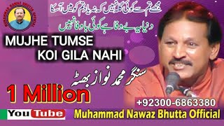 Mujhy Tum se koi gila Nahi  Dunya ye bewfa  M Nawaz Bhutta गायक मुहम्मद नवाज भुट्टा 923006863380 [upl. by Demetris]