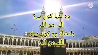 Hasbi rabi jallallahnaat urdulyrics lyrics [upl. by Camilo]