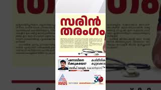 ഒകെ വാസുവും അശോകനും എല്ലാ ദിവസവും പാനൂർ ടൗണിൽ മൈക്ക് കെട്ടി സംഘപരിവാറിനെ തള്ളി പറയുന്നുണ്ടോ [upl. by Topping]