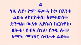 Miltan ምልጣን Part 1 [upl. by Dranoel]