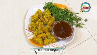 Makai na Bhajiya How To Make Makai na Bhajiya Desi Rasoi Show [upl. by Noruq]