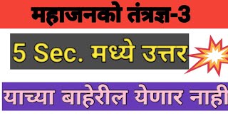 Mahagenco question papermahagenco papermahagenco paper 2019 [upl. by Aleel]