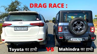 DRAG RACE  THAR 2022 VS FORTUNER  देसी ने दिल जीत लिया ✌️ [upl. by Pastelki]