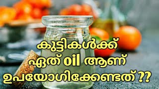 Best oils for Babies  Baby Skin Care Series  Episode 3  Malayalam [upl. by Cioffred942]