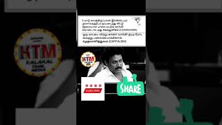 Communism 💥 Politics  Educational minister TNPSC information KALAKALTAMILMEDIA [upl. by Attiuqaj222]