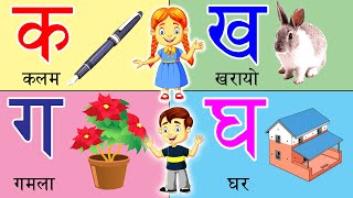 Nepali Alphabets learning with cartoon animation Nepali Varnamala Ka Kha Ga Gha varnamala [upl. by Janeczka]