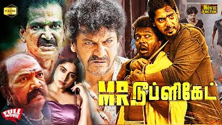 MrDuplicate  Action Love Movie in Tamil Dubbed  Prajwal Devraj  hd Movie justwatchtv [upl. by Arahsal710]