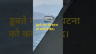 Boat capsize incident । Somewhere in sea [upl. by Remmos327]