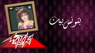 Warda  Batwanes Beek  ورده  بتونس بيك [upl. by Airamanna247]