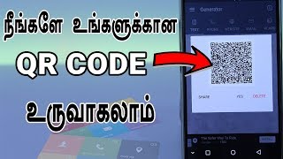 How to create QR CODE in your smartphone in Tamil  Loud Oli Tech [upl. by Anaid682]