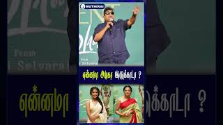 Mysskin speech at vazhai Trailer launch [upl. by Gratt]