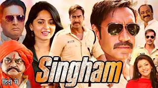 Singham Returns Full Movie In Hindi  Ajay Devgn  Kareena Kapoor  Amole Gupte  Review amp Facts [upl. by Yedorb254]