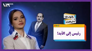 ما قصة الاجتماع المفصلي الذي جرى بمطار تركي؟ [upl. by Onitsirc]