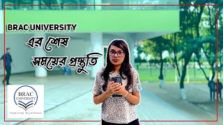 Brac University এর শেষ সময়ের প্রস্তুতি  Bracu Spring 2024 [upl. by Ysnil]