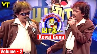 Gypsy Uma Special  Kovai Guna  Best of Asatha Povathu Yaru  Stand Up Comedy  Sun TV Vision Time [upl. by Anawad300]