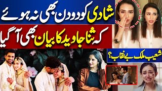 Sana Javeds PostMarriage Reaction with Shoaib Malik Unveiled  Breaking News [upl. by Riti215]