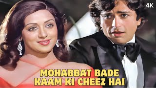 Musical Legends Unite  Mohabbat Bade Kam Ki Cheez Hai by Lata Kishore amp Yesudas  Trishul 1978 [upl. by Dde]