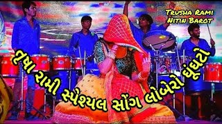 Lobero Ghungto  Trusha Rami  Nitin Barot  Live Program [upl. by Ditzel]