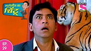 Malegaon Ka Chintu  मालेगांव का चिंटू  Episode 29  6th June 2017 [upl. by Ramsey676]