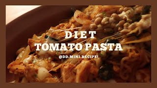 매일 먹게 될걸 초간단 다이어트 토마토 파스타 만들기  먹기  TMI까지 수록  DDMINI Diet Recipe [upl. by Yrehcaz760]