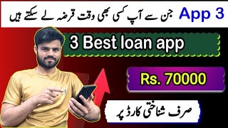 Top 4 Loan apps in pakistan 2024  new online Loan app 2024  online loan information [upl. by O'Malley]