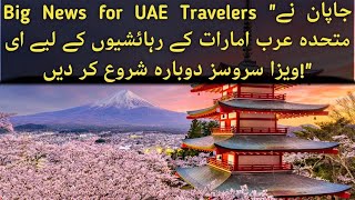 Japan Resumes EVisa Services for UAE Residents  Apply Through VFS Global Starting August 1 2024 [upl. by Wilde]