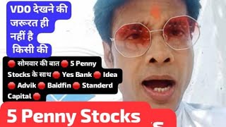 🛑 सोमवार की बात 🛑 5 Penny Stocks के साथ 🛑 Yes Bank 🛑 Idea 🛑 Advik 🛑 Baidfin 🛑 Standerd Capital 🛑 [upl. by Nichol]