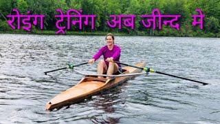 Rowing sports Academy Jind Haryana  Rowing Academy Jind  Rowingsports SportsAcademyJind [upl. by Oek]