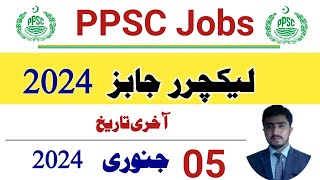 Ppsc advertisement 302023  lecturer jobs n punjab higher education department [upl. by Nerrat995]