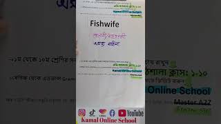 FishWife এর অর্থ কি👌 foryou englishbanglavocabulary spokenenglish banglavocabulary [upl. by Anelle751]