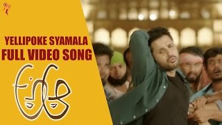 Yellipoke Syamala Video Song  A Aa Full VIdeo Songs  Nithin  Harika amp Hasini Creations [upl. by Lyontine54]