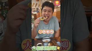 香港美食丨日本料理丨漁正居酒屋丨即開活石蠔丨象拔蚌刺身丨芥辣八爪魚丨柚子汁牛脷沙律丨汁燒帆立貝丨雞翼串丨燒豬肝串丨大蔥雞柳丨雞皮餃子丨鹽燒吞拿魚下顎丨沃川黑醬油拉麵 shorts vlog hk [upl. by Fae]