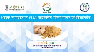 Food Safety and FSSAI Regulations  Processing of Ginger Powder Hindi [upl. by Anyela498]