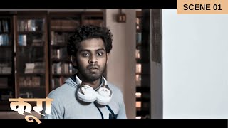 KOORA 2021 Malayalam Movie Scene 01  South Movie Dubbed In Hindi  Keerthi Anand Varthik [upl. by Stoddart]