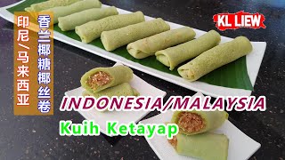 IndonesiaMalaysia Kuih Ketayap 印尼马来西亚香兰椰糖椰丝卷 [upl. by Alexandrina]