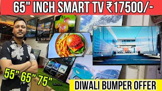 65” inches SmartTv ₹ 17500 🔥 Diwali Bumper Offer  Cheapest LEDTV  SWARAJ ENTERPRISE [upl. by Nevar]