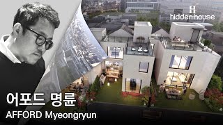 서울 종로구 단독 타운형 고급빌라 매매  즉시입주가능한 단독 정원과 루프탑이 있는 고급빌라 [upl. by Elboa]