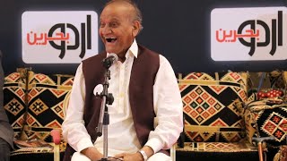 Anwar Masood  13th international mushaira 2023  Bahrain  BayaadEAmjad Islam Amjad UrduBahrain [upl. by Gniliem]