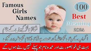 baby girl namesbaby girl names 2023 muslimbaby girl names 2023baby girl names 2023 hindu [upl. by Ghassan638]