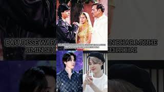 Bau ji isse wapas rakh li jiye din bhar mujhe jimin se compare karti rehti hai bts btsarmy jimin [upl. by Jean-Claude431]