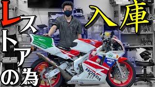 【またね】NSR250をレストアする為に1200キロ離れたバイク屋さんに行って預けてきたきた！！！ [upl. by Nyliret656]